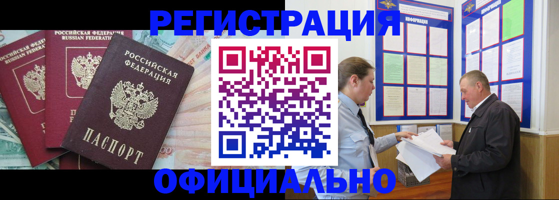 где прописаться в Салавате